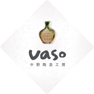 中野陶芸工房「vaso」